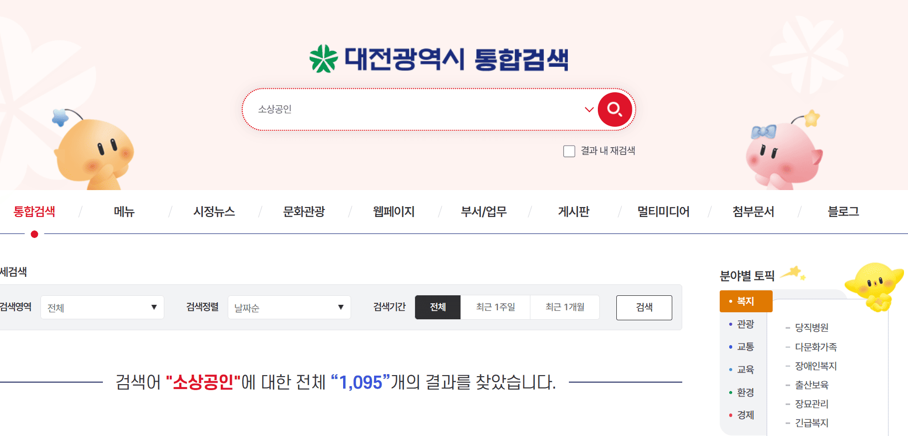 대전 소상공인 위한 지원금