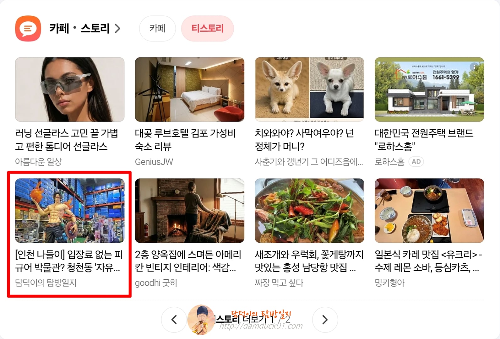 2026년 6월 7일 다음 PC 티스토리 채널