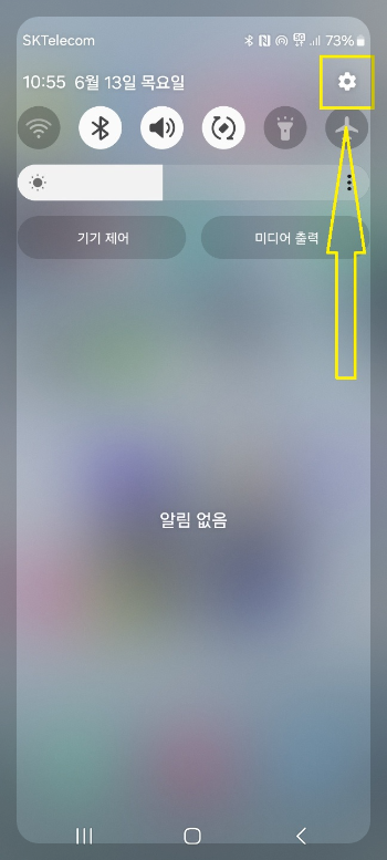 카카오톡 한자 입력
