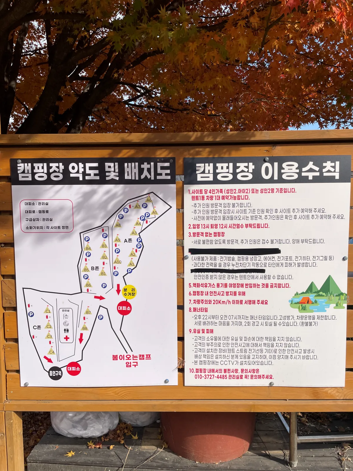 경기도-시설좋은-캠핑장-추천-봄이오는캠프-성인4명-이용후기