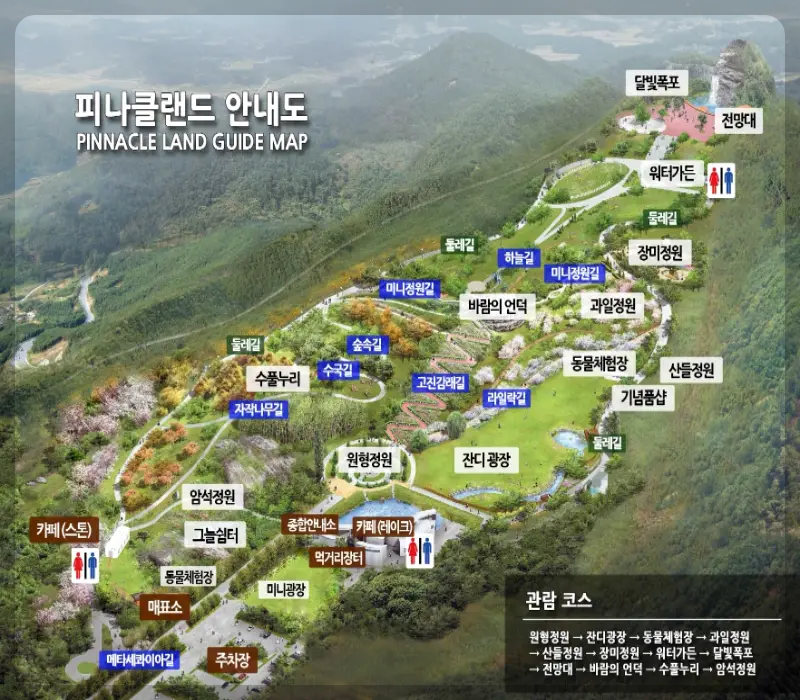 피나클랜드 불꽃축제 수목원 안내도
