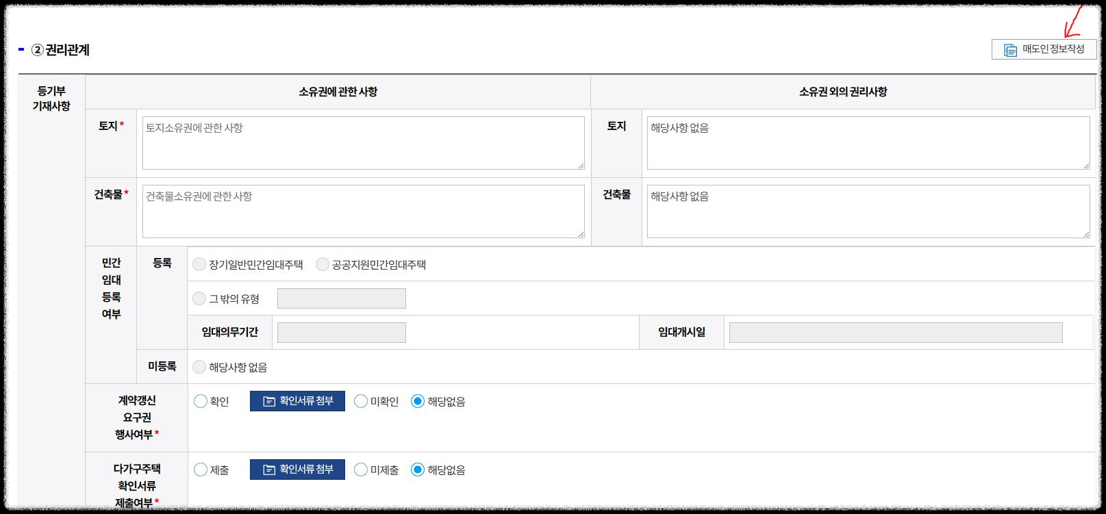 부동산전자계약서작성하는방법