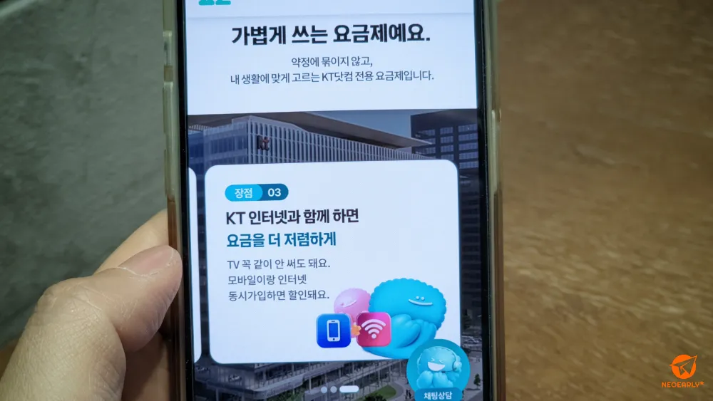 TV를 안 보면 결합하지 않아도 할인 받고