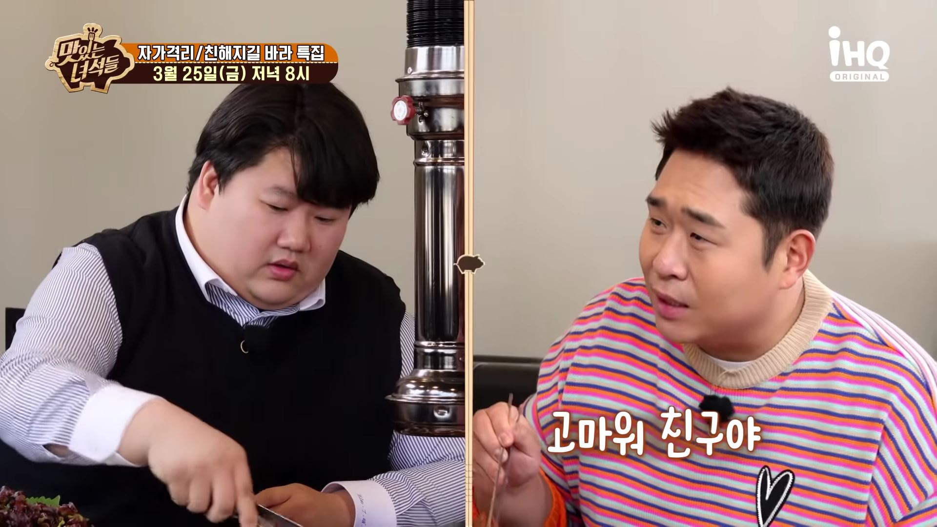 맛있는녀석들 제370회 돼지갈비 돼지 생갈비 맛집 소개
