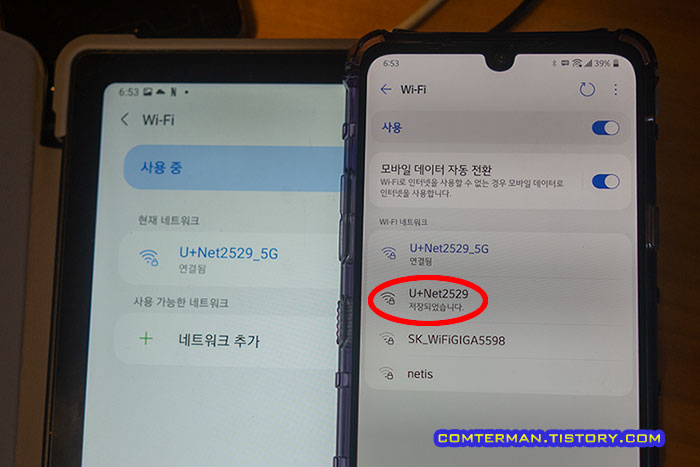2.4GHz 와이파이 목록 표시 불가