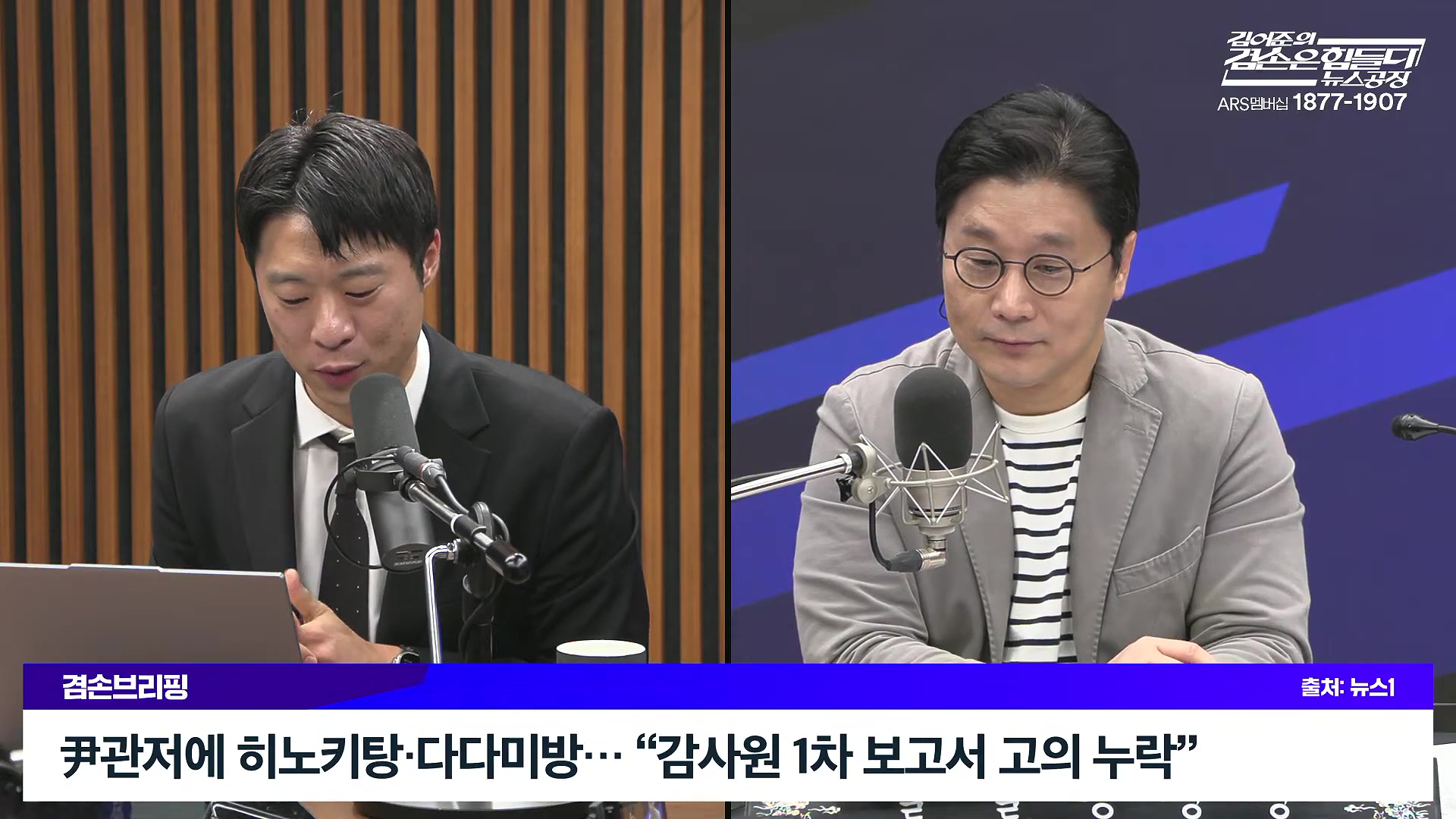 김어준의 겸손은힘들다 뉴스공장 2025년 10월 17일 금요일 [김주영, 민병덕, 신장식, 홍사훈, 노영희, 신용한, 주진우, THE살롱, 김우영, 김수동, 최태영].mp4_20251017_201659.504.jpg