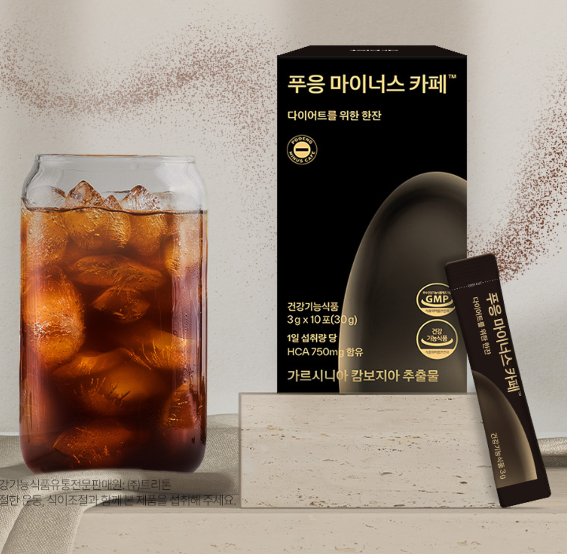 푸응 마이너스 카페란?