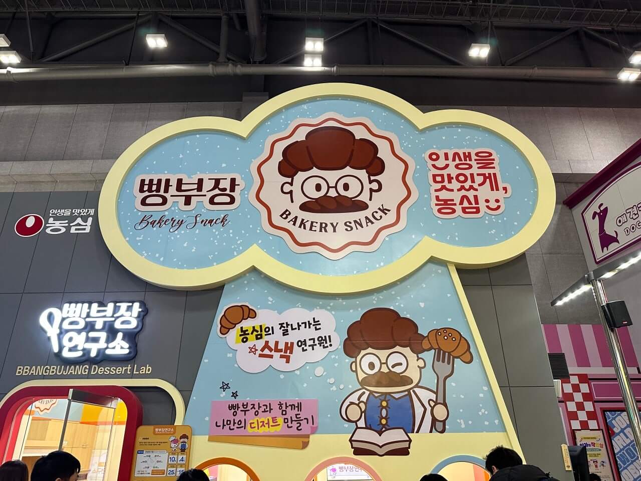 한국 잡월드 어린이체험관