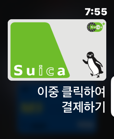 애플워치 화면01