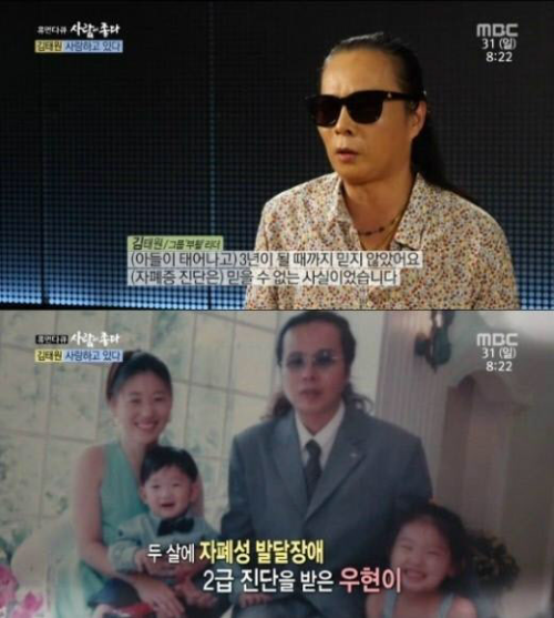 김태원 아들