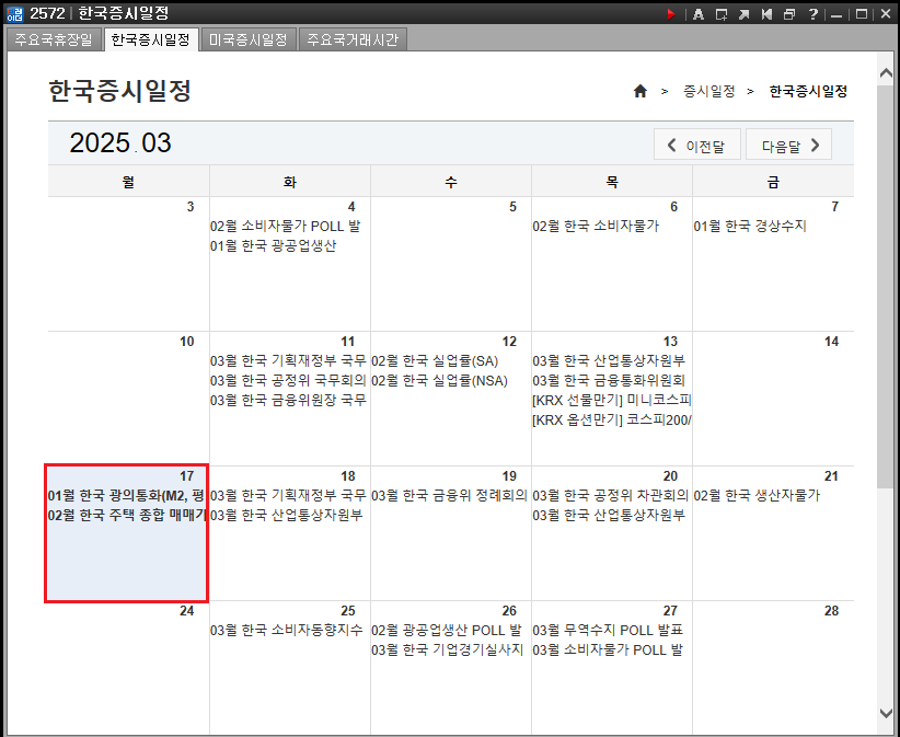 하얀 바탕에 달력 표기이며 일별로 당일날에 이벤트를 기록해 놓은 일정 달력이다