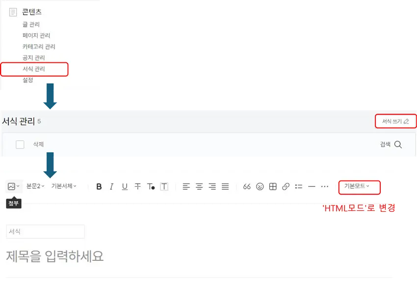 목차 서식 추가