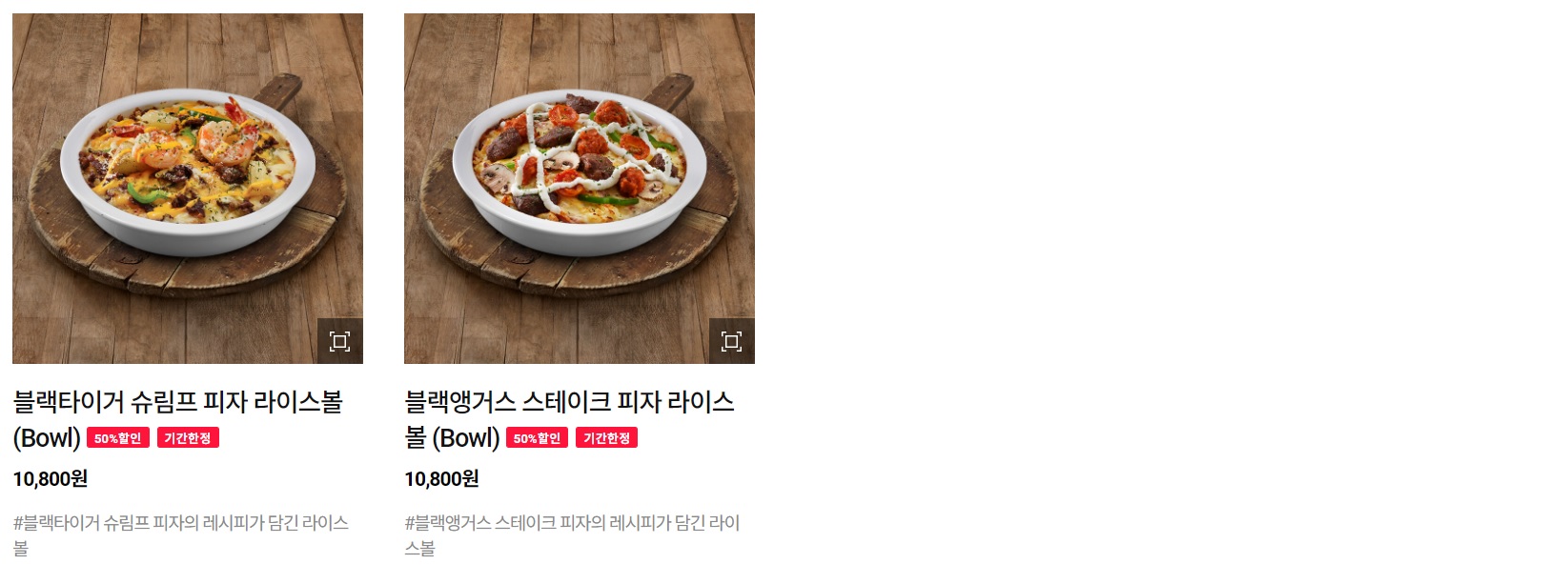 도미노 라이스볼