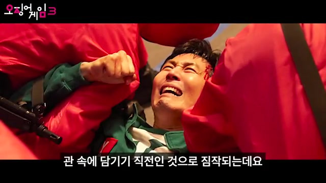 친구 정배의 죽음 이후 울분 을 토하는 성기훈이미지