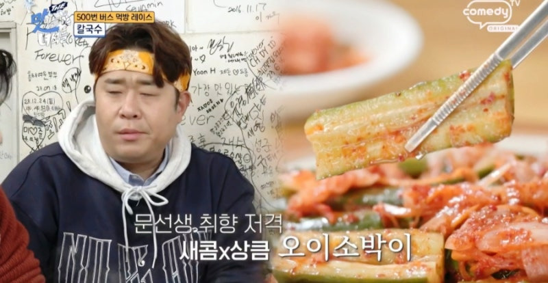 500번 버스 먹방 레이스 칼국수맛집 맛있는 녀석들
