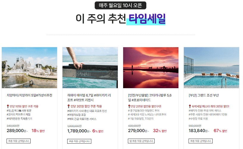 여름휴가 해외여행 빅하투페어 하나투어 추천