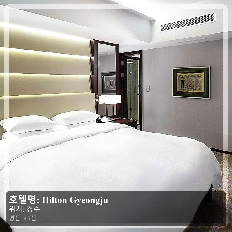Hilton Gyeongju_6