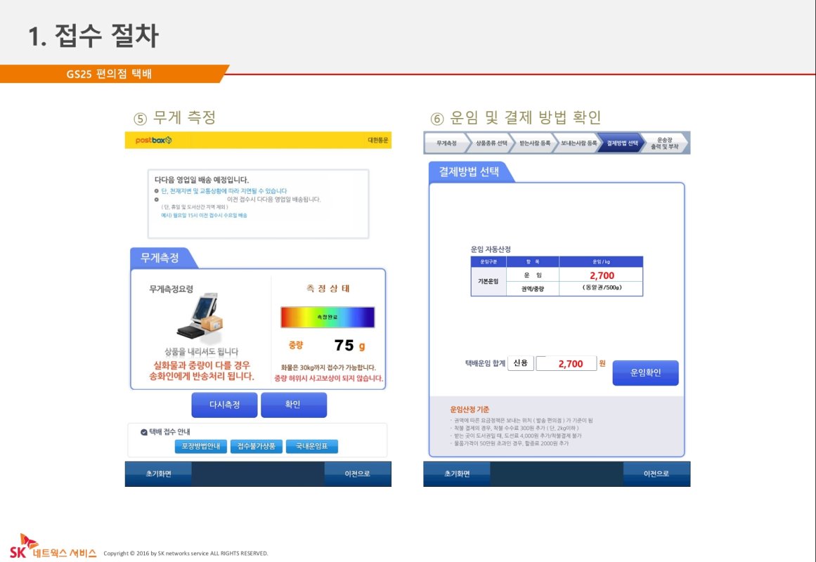 샤오미 택배수리