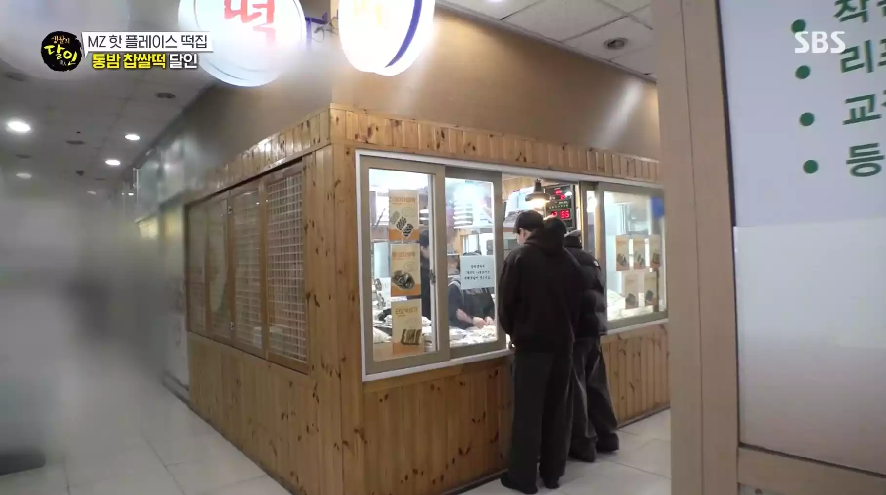 가게