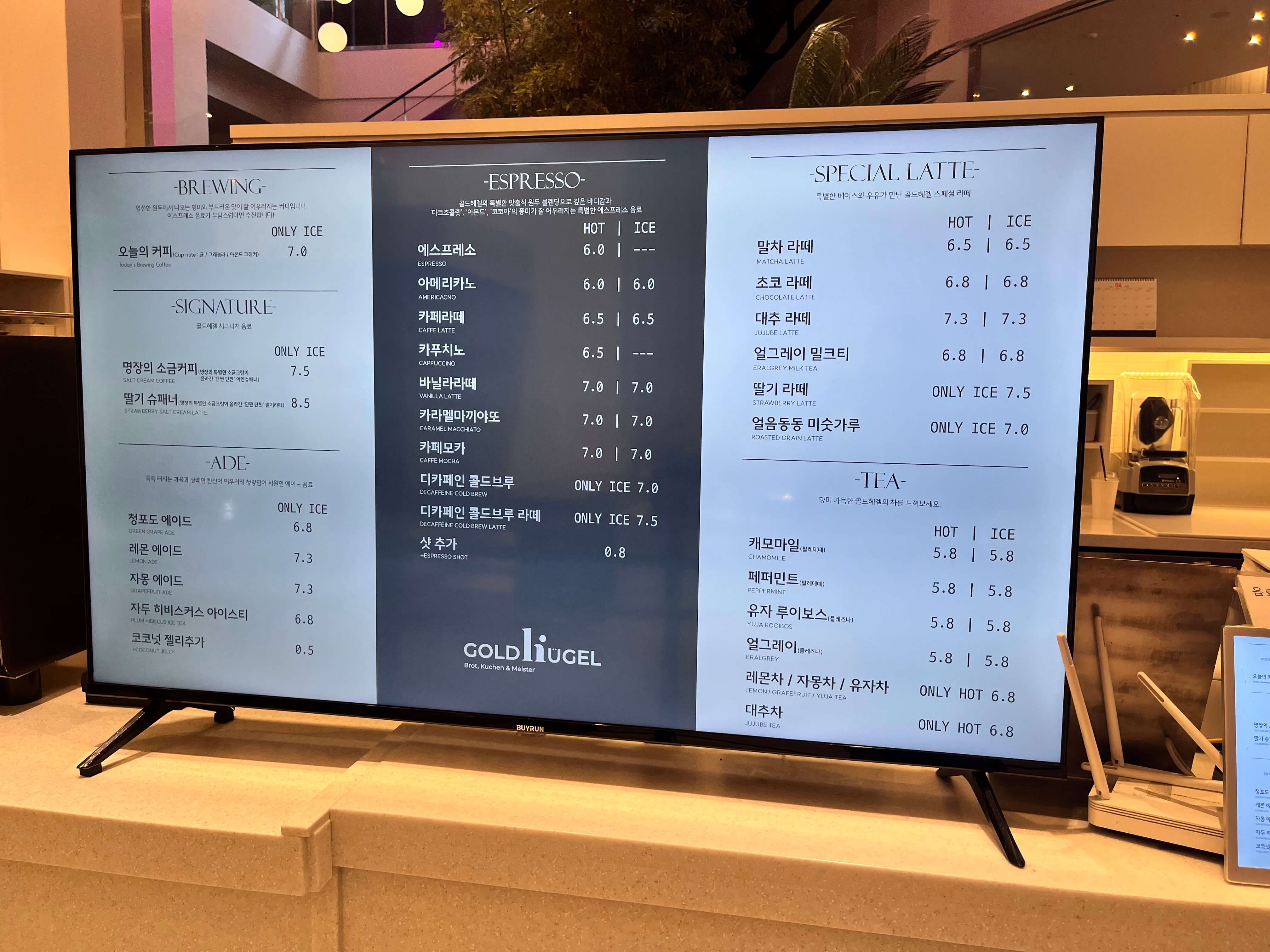 동탄 오산 대형 베이커리 카페 골드헤겔 - 홍종흔 베이커리 본점