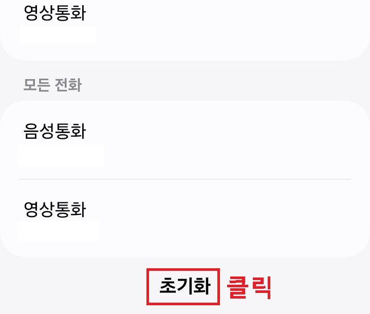 초기화 버튼 클릭함