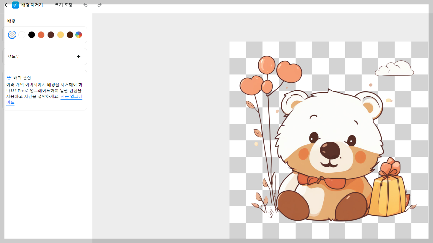 그림 배경 제거 픽셀컷