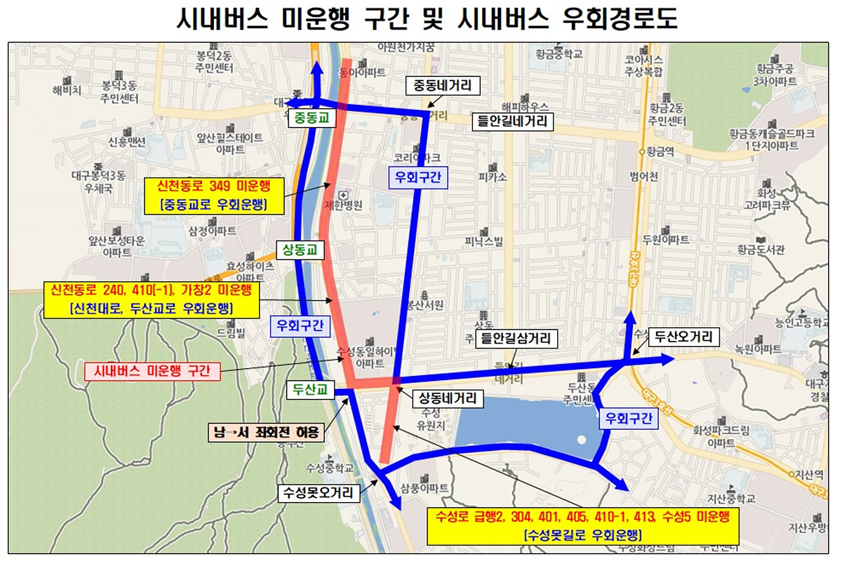 대구광역시장배 전국철인3종경기대회