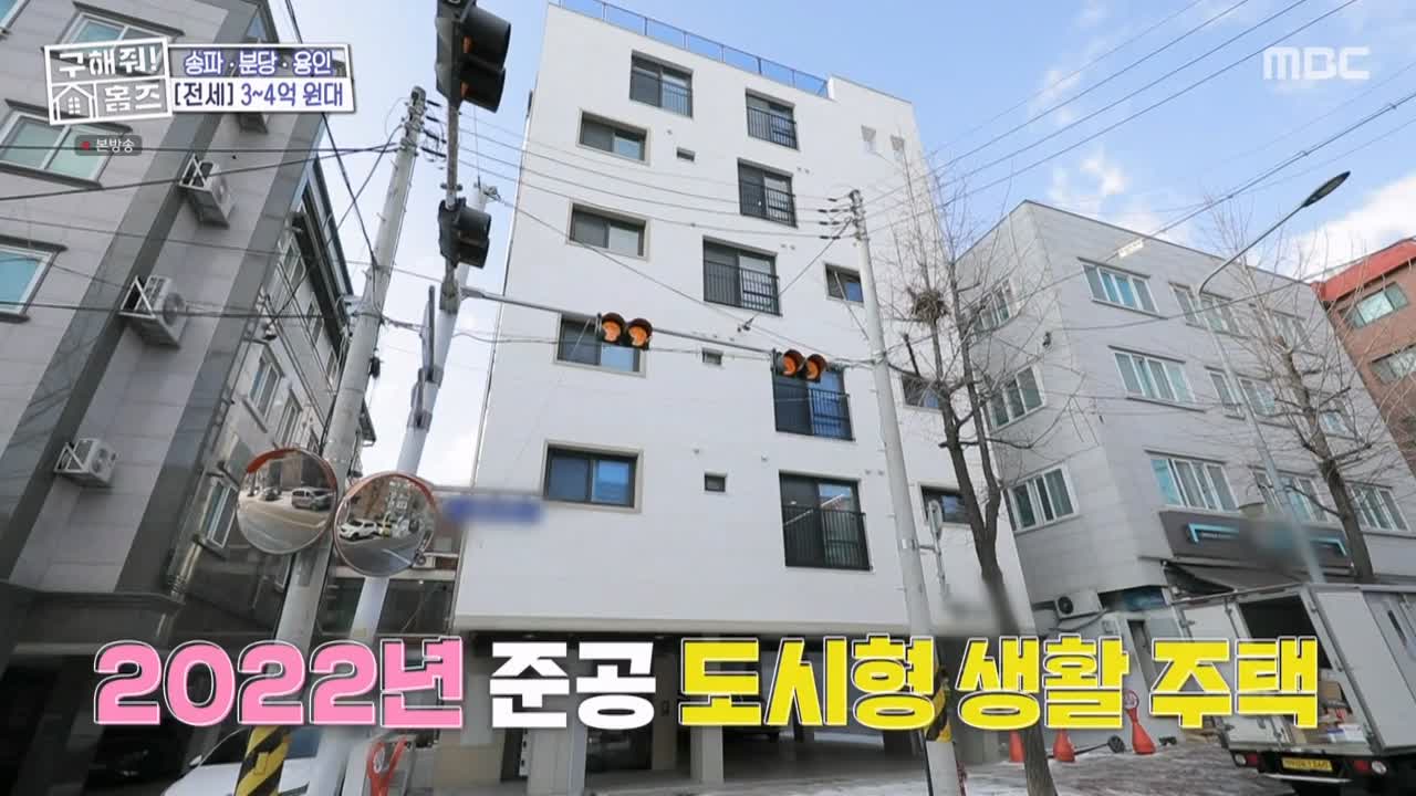 구해줘홈즈 서울시 송파구 오금동 <중요한 것은, 꺾이지 않는 베란다!> 매물 가격 및 구조 인테리어 리모델링 최종선택 소개 다시보기