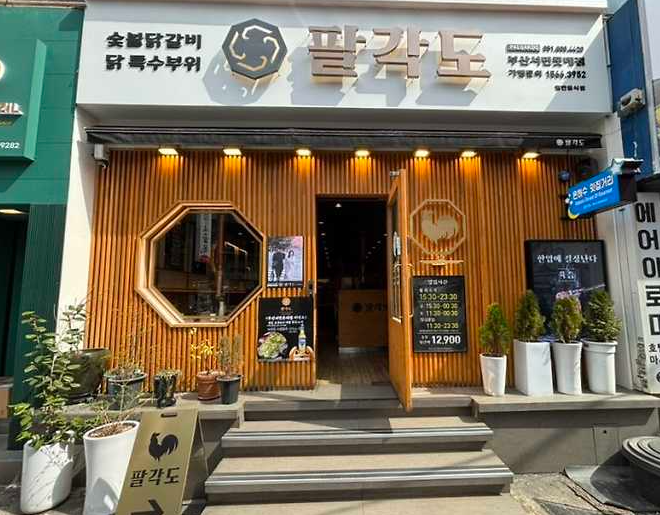 입구전경