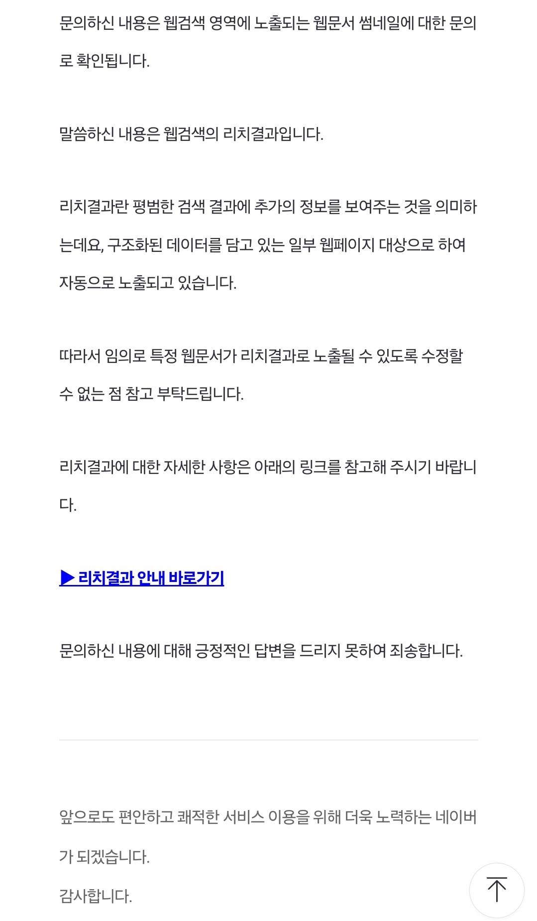 네이버메일