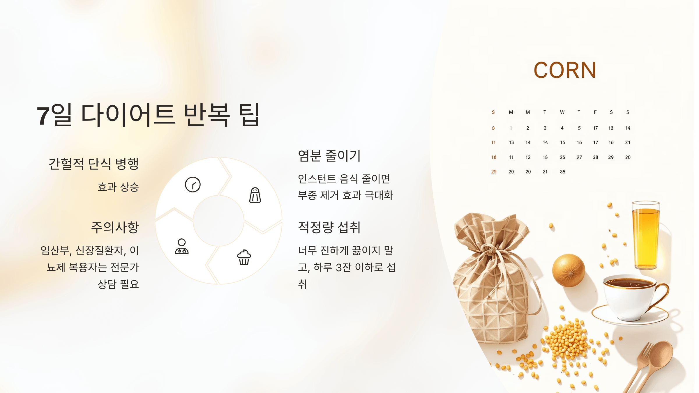 옥수수차 사진입니다.