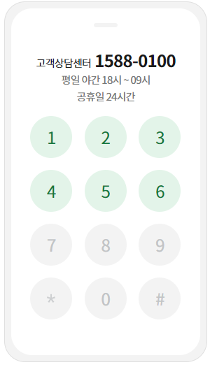 동부화재 고객센터