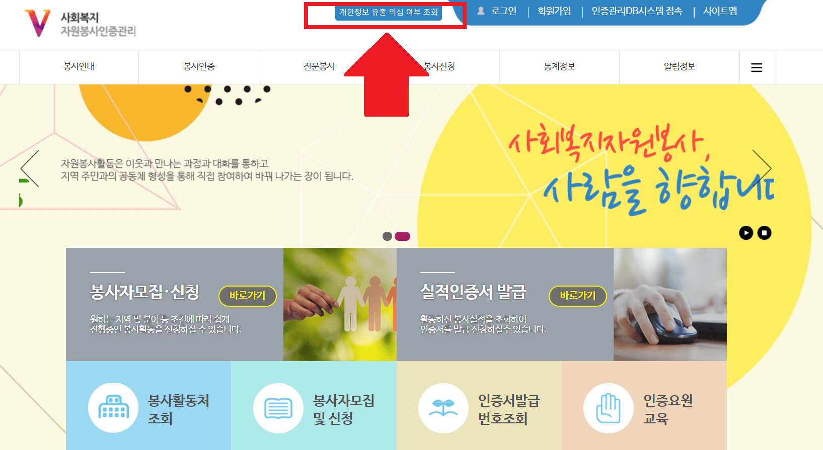 VMS 해킹