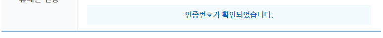 계좌정보통합관리서비스홈페이지3