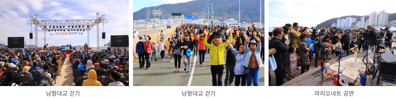 남항대교