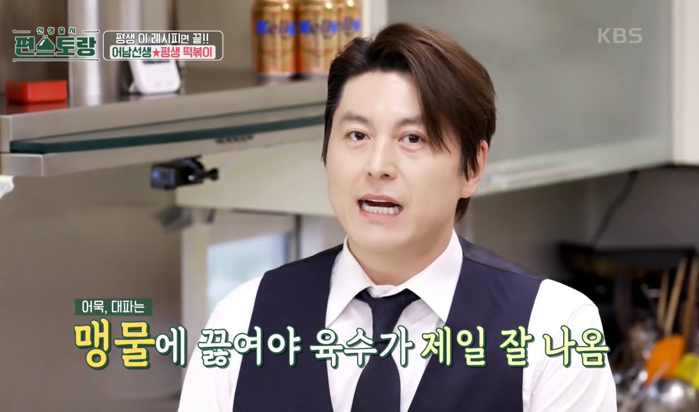 류수영평생떡볶이