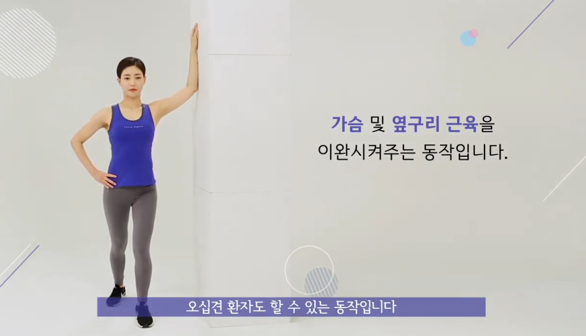 굽은등 라운드 숄더 스트레칭