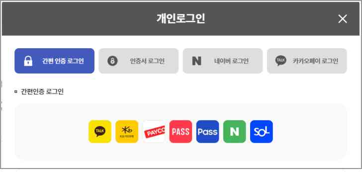 개인로그인