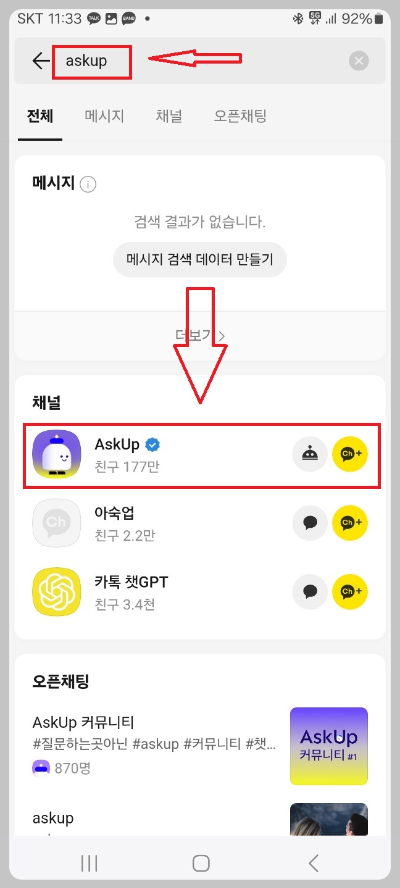 카카오톡 챗gpt