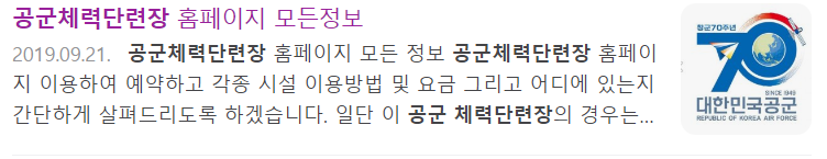 공군체력단련장 홈페이지 로고아이콘 설명