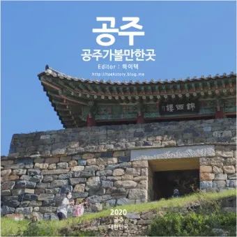 공주 가볼만한곳 맛집 카페 추천 실내 사진 명소_2