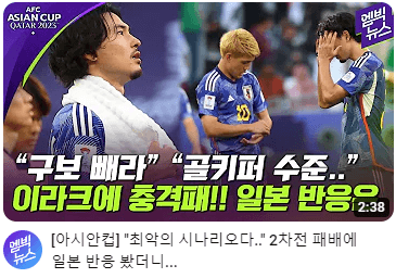 아시안컵 한국 요르단 축구 일정 역대전적 선수명단