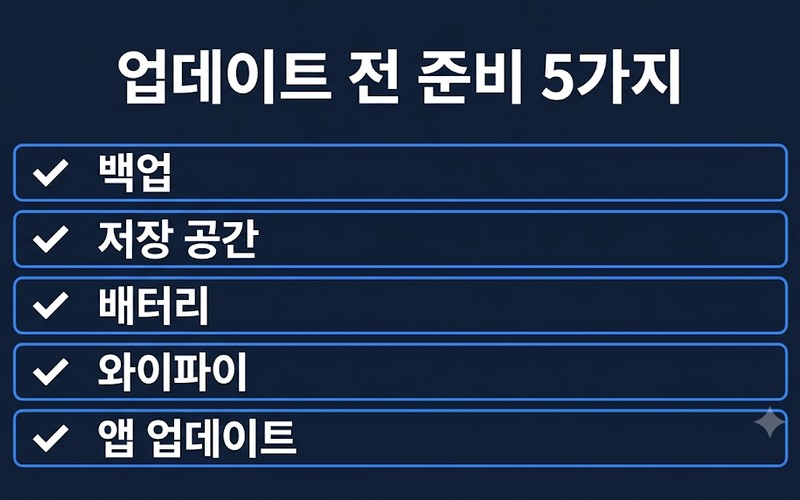 안드로이드 17 One UI 9 업데이트 대상 기기 및 내 갤럭시 확인법