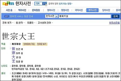 다음 한자 그려서 찾기 입력 팁 사용법_4