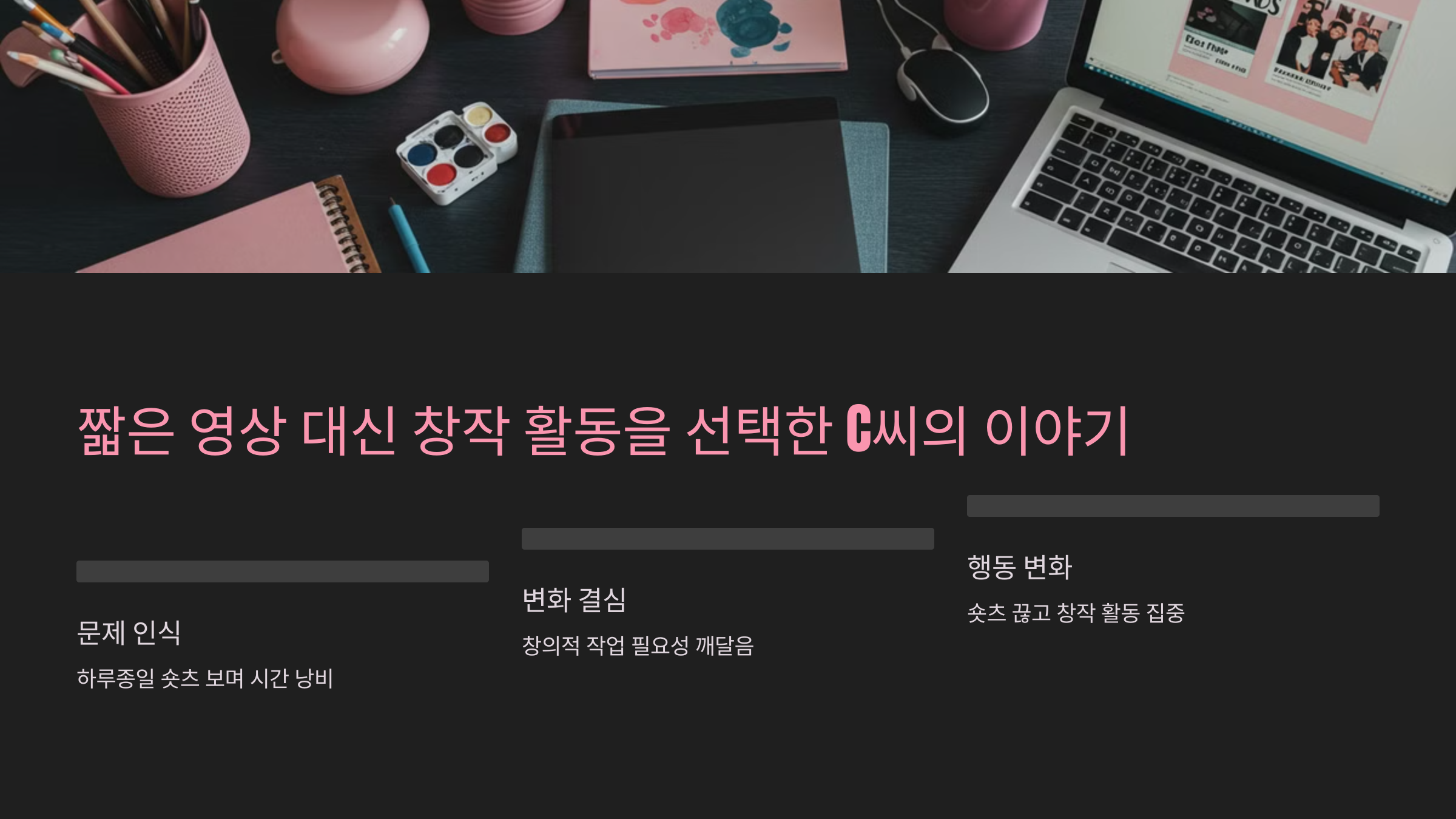 숏츠를 끊고 공부 성적이 오른 B씨의 변화