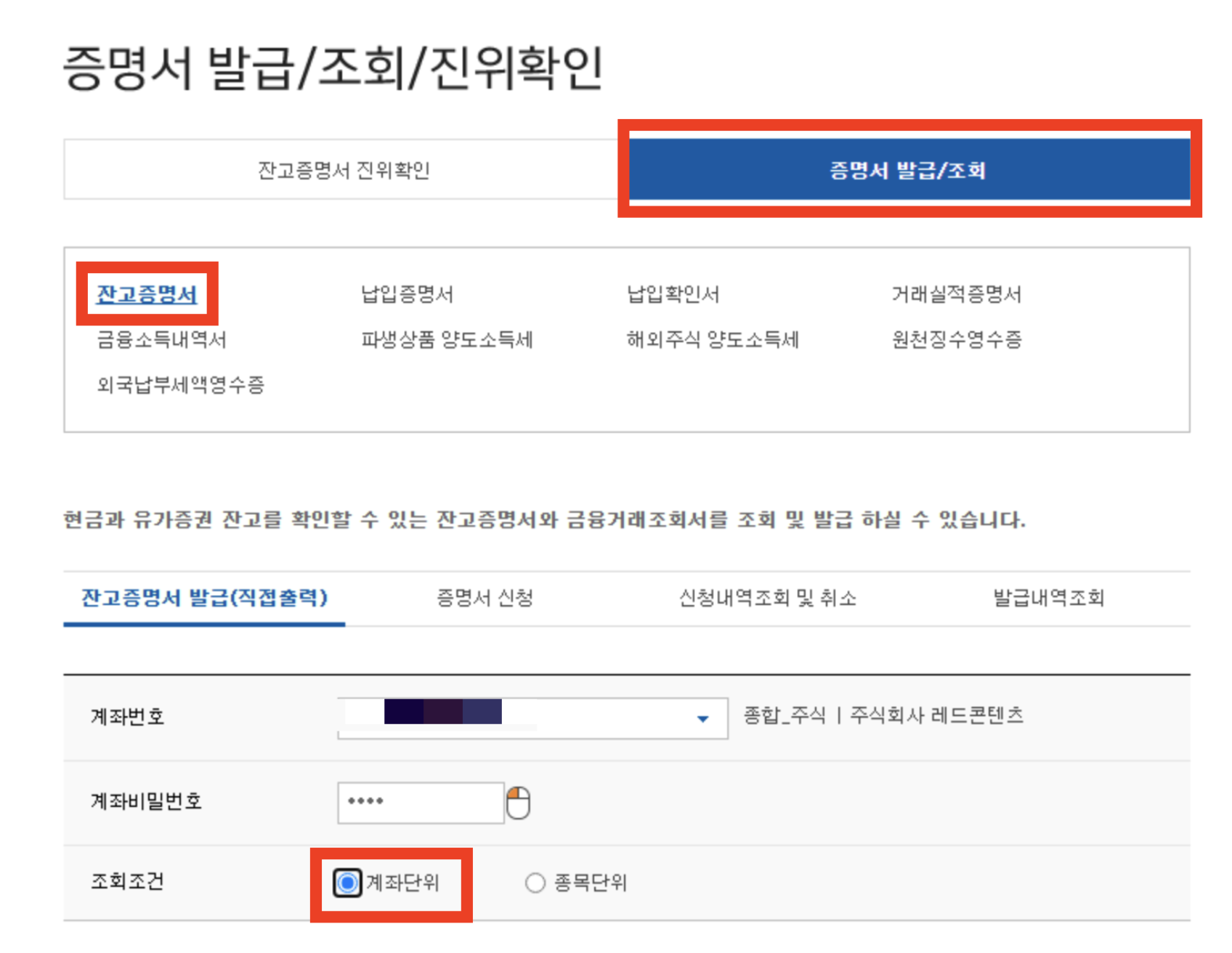 연금전환 절세