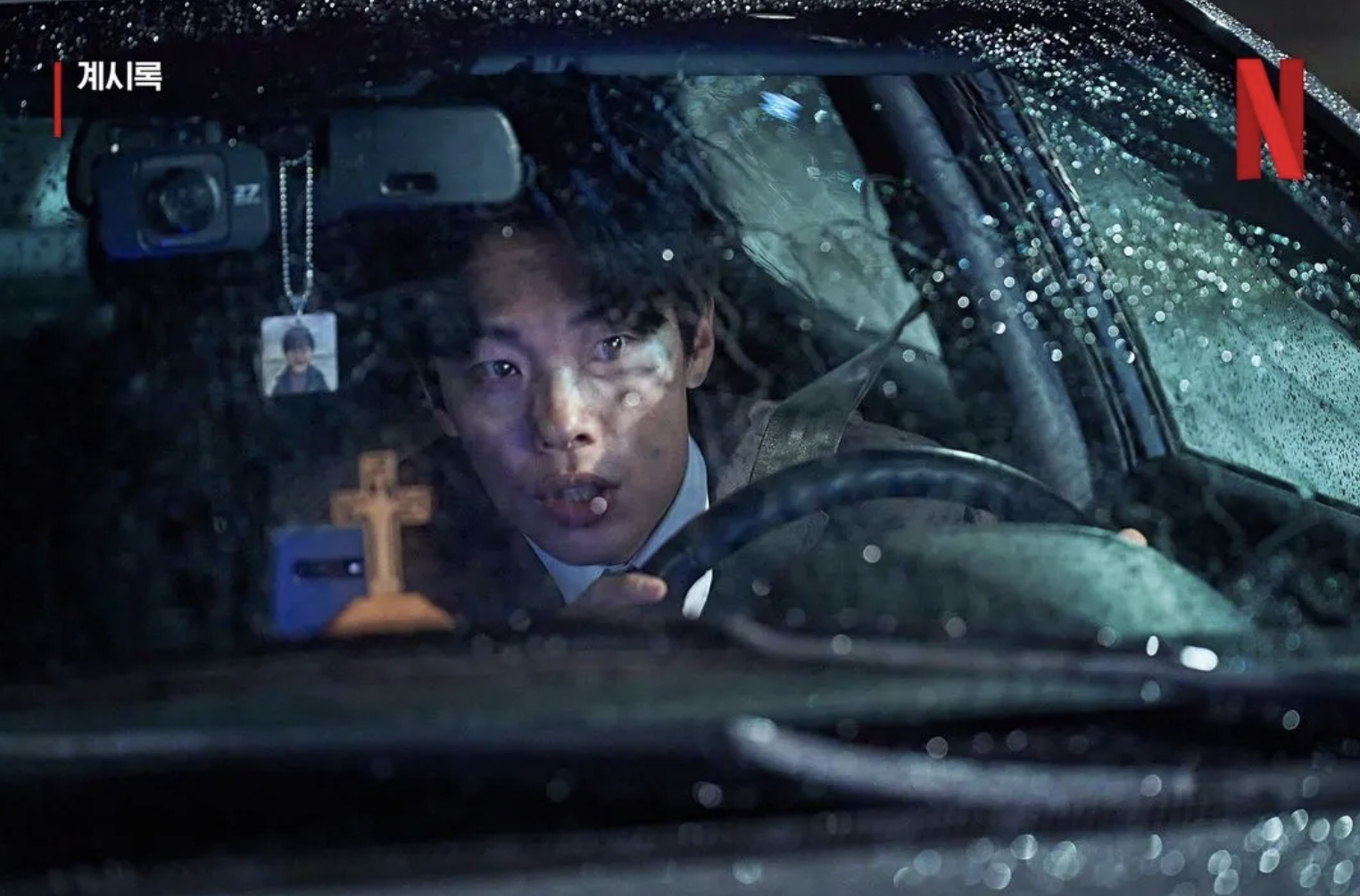 2025년 넷플릭스 영화 추천 한국영화 계시록