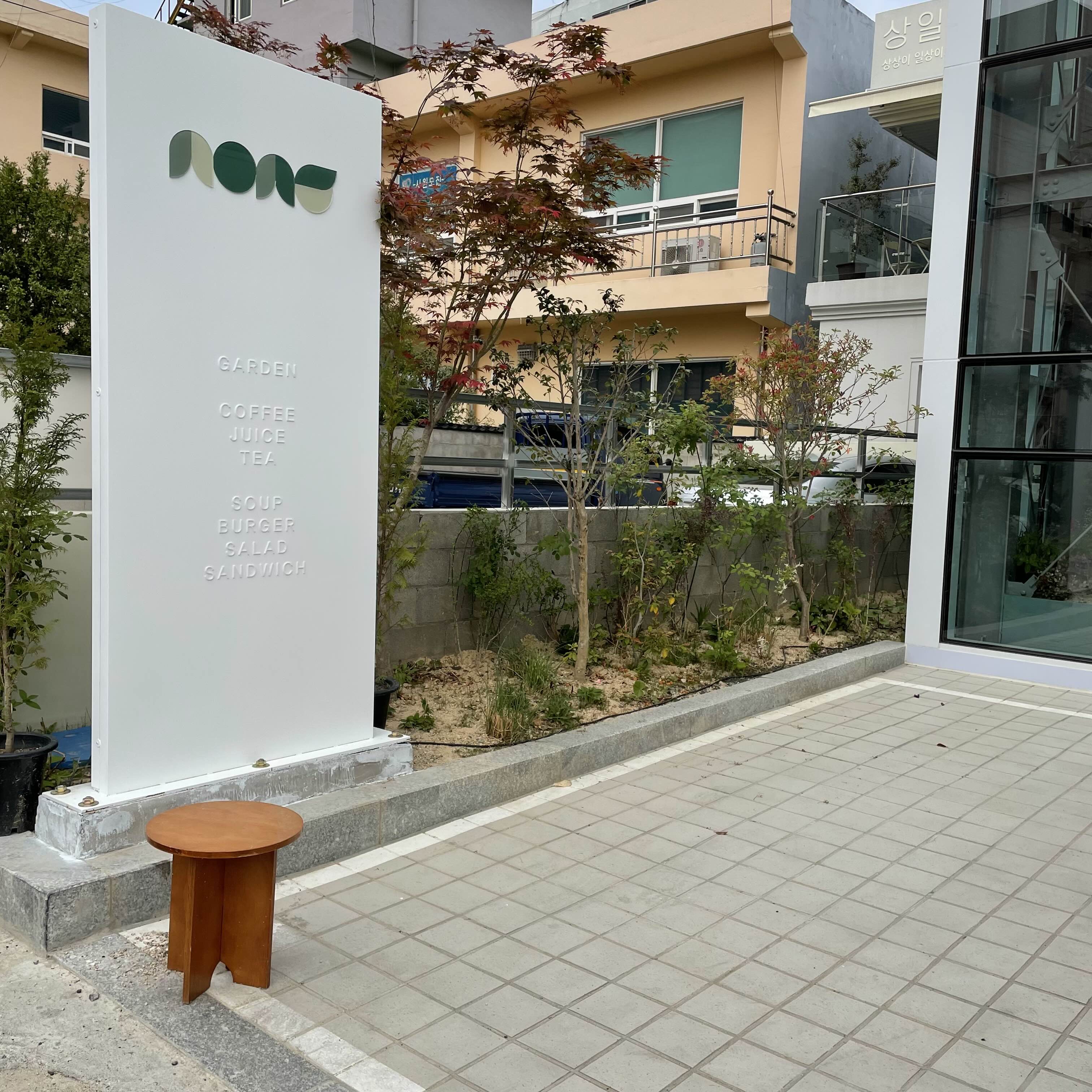 울산 중구 성남동 상일상회