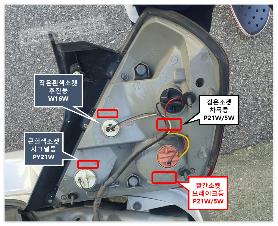 SM5뉴임프 후방 전구 규격