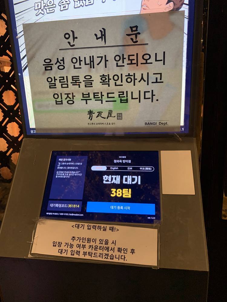 테이블링 기기
